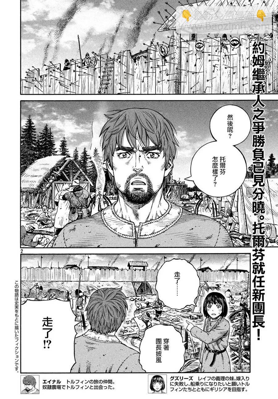 冰海戰記 - 159 波羅的海戰役㉟ - 2