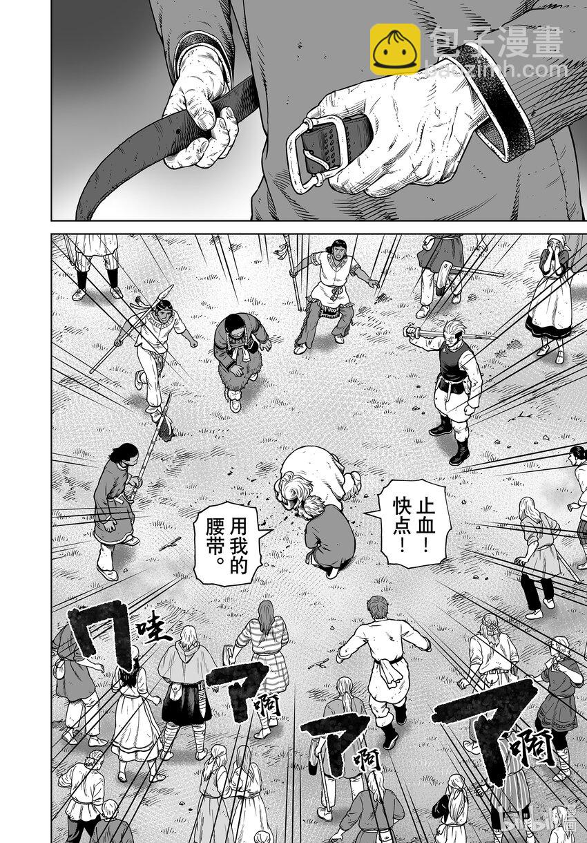 冰海戰記 - 197 千年的航路⑥ - 2