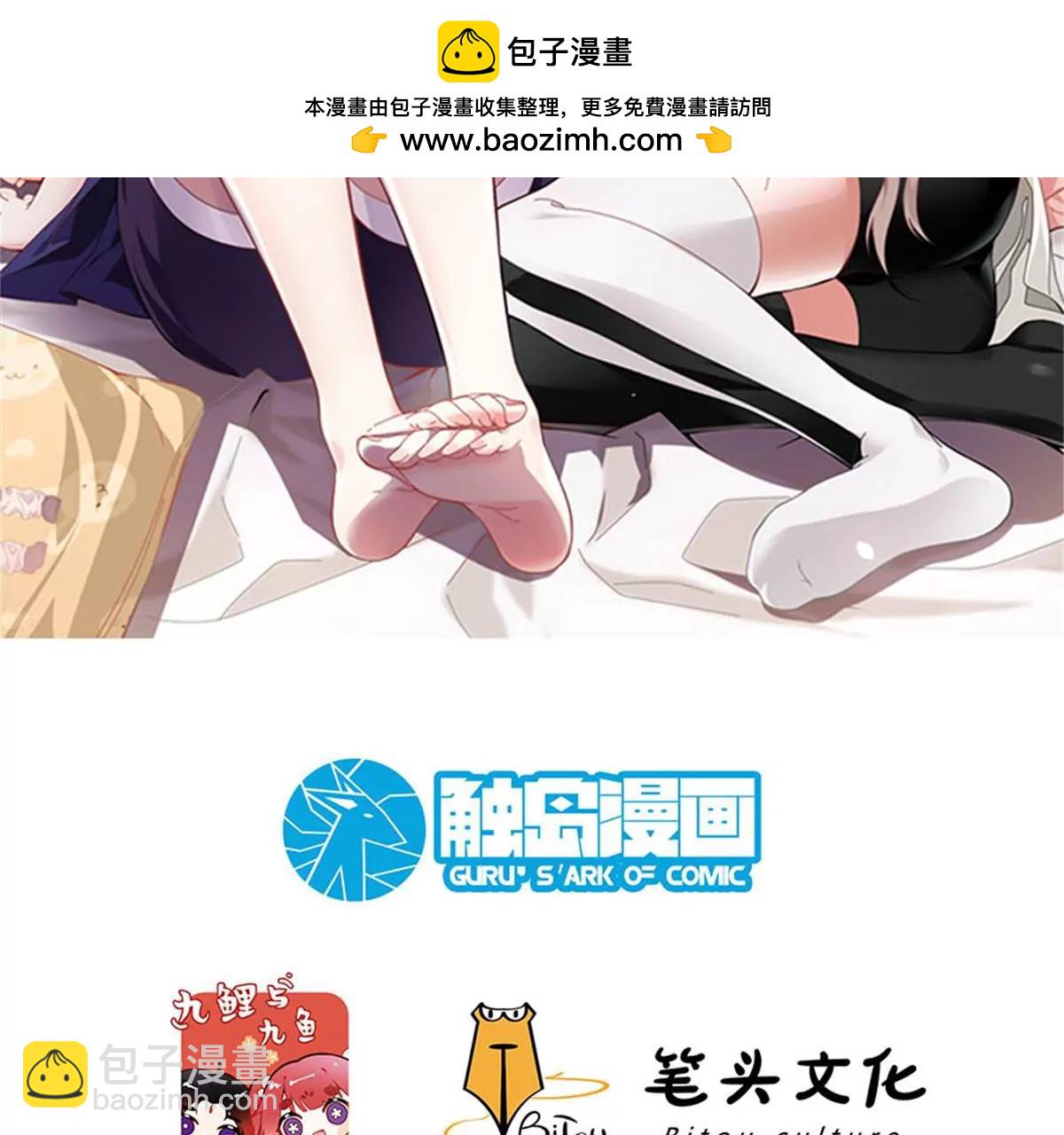 病嬌攻略指南 - 新世紀的麻辣老師(1/2) - 2