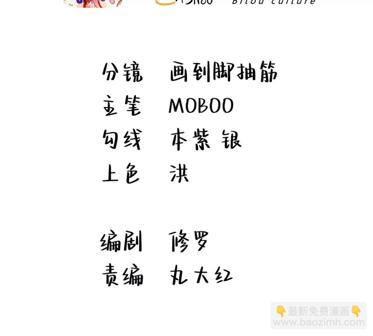 病嬌攻略指南 - 新世紀的麻辣老師(1/2) - 3