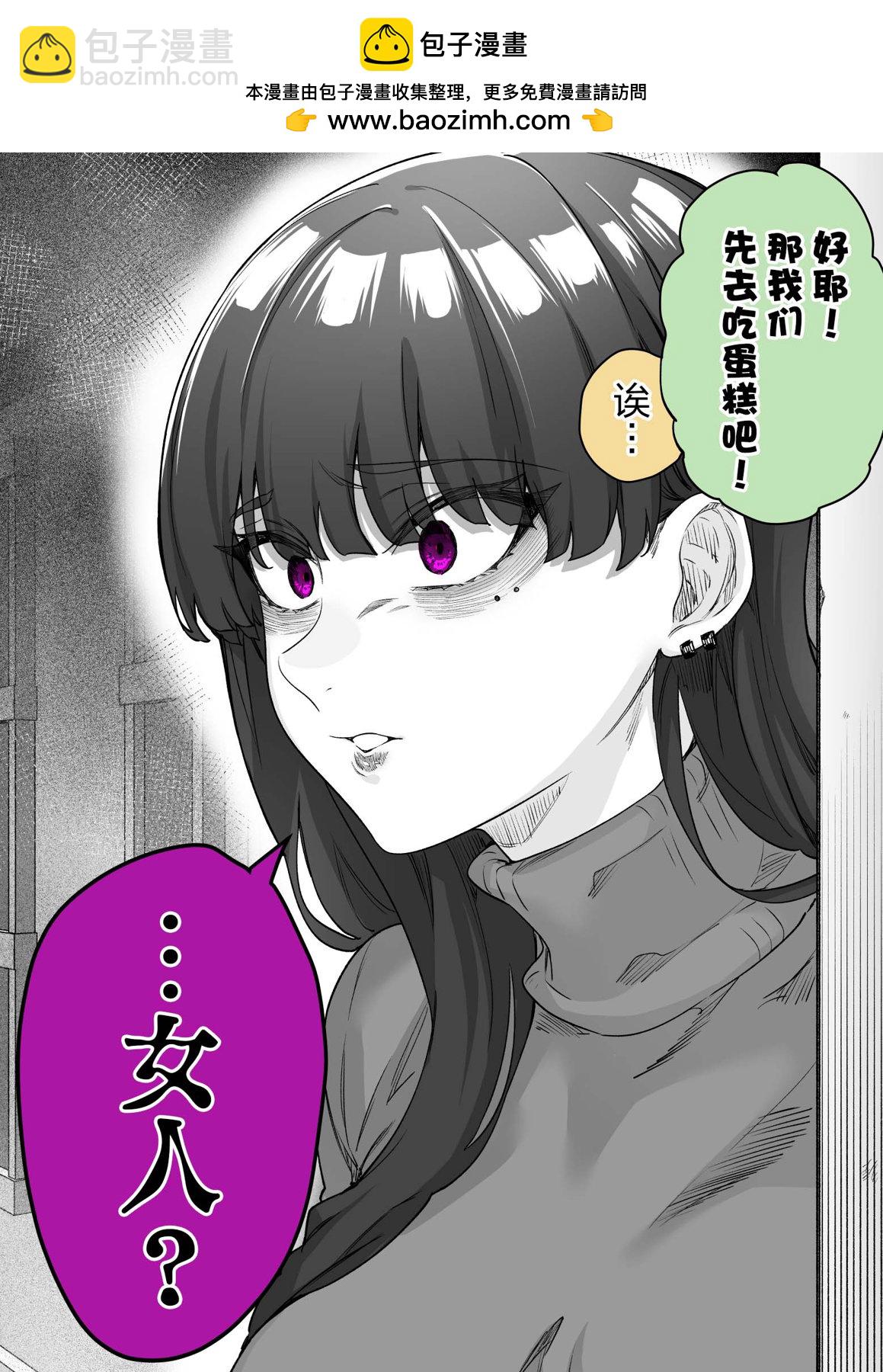 病嬌醬 - 第20話 - 1