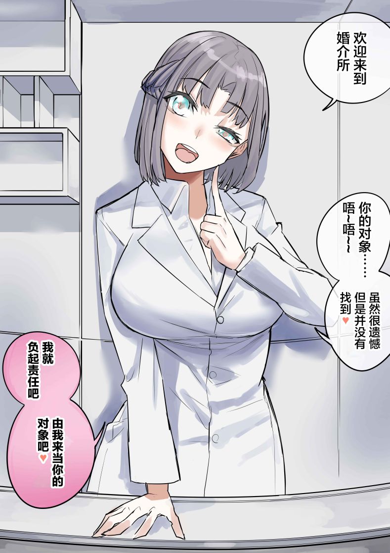 病嬌日誌 - 第110話 - 1