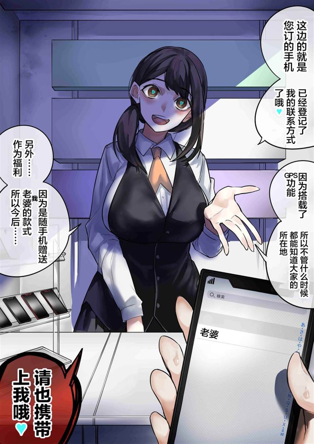 病嬌日誌 - 第120話 - 1