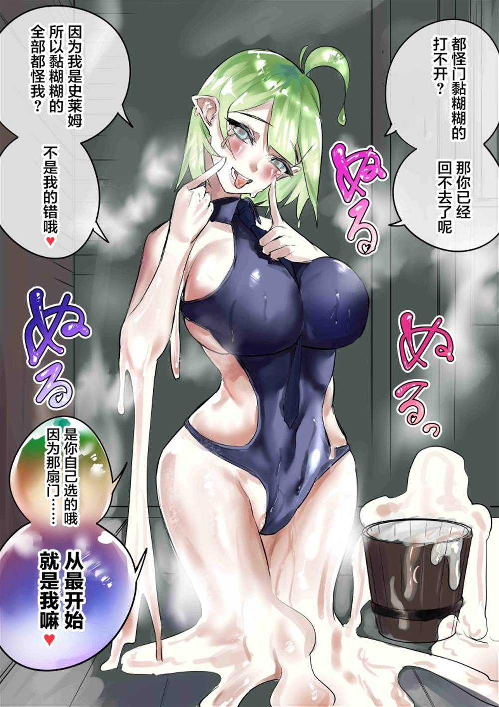 病嬌日誌 - 第126話 - 1