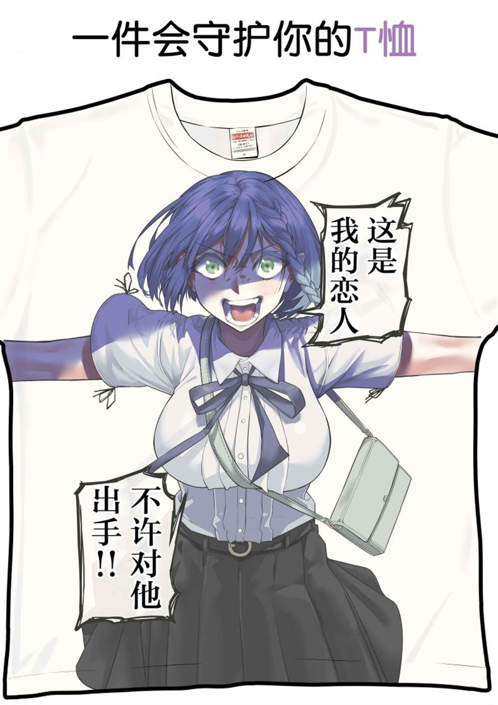 病嬌日誌 - 奇怪的周邊 - 1