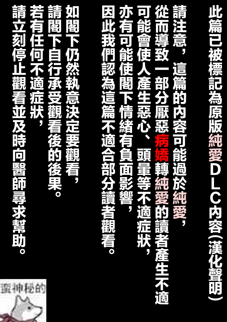 病嬌日誌 - 第141話 - 1