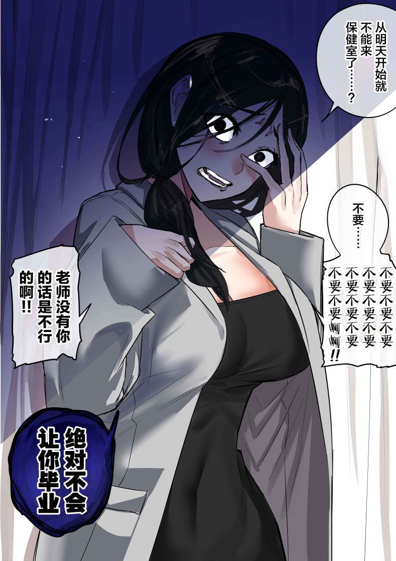 病嬌日誌 - 第153話 - 1