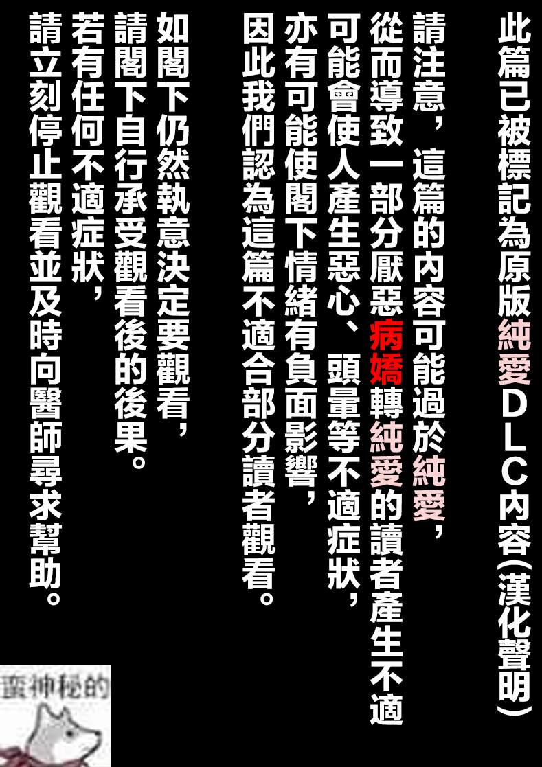 病嬌日誌 - 第161話 - 1