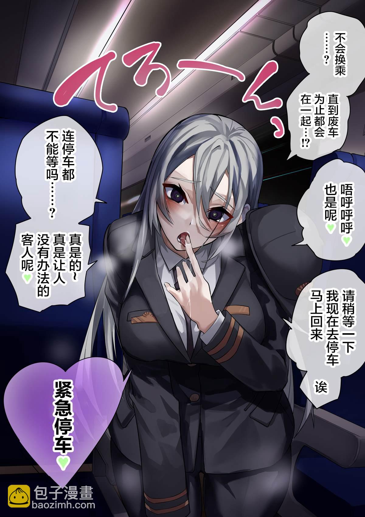 病嬌日誌 - 第163話 - 1
