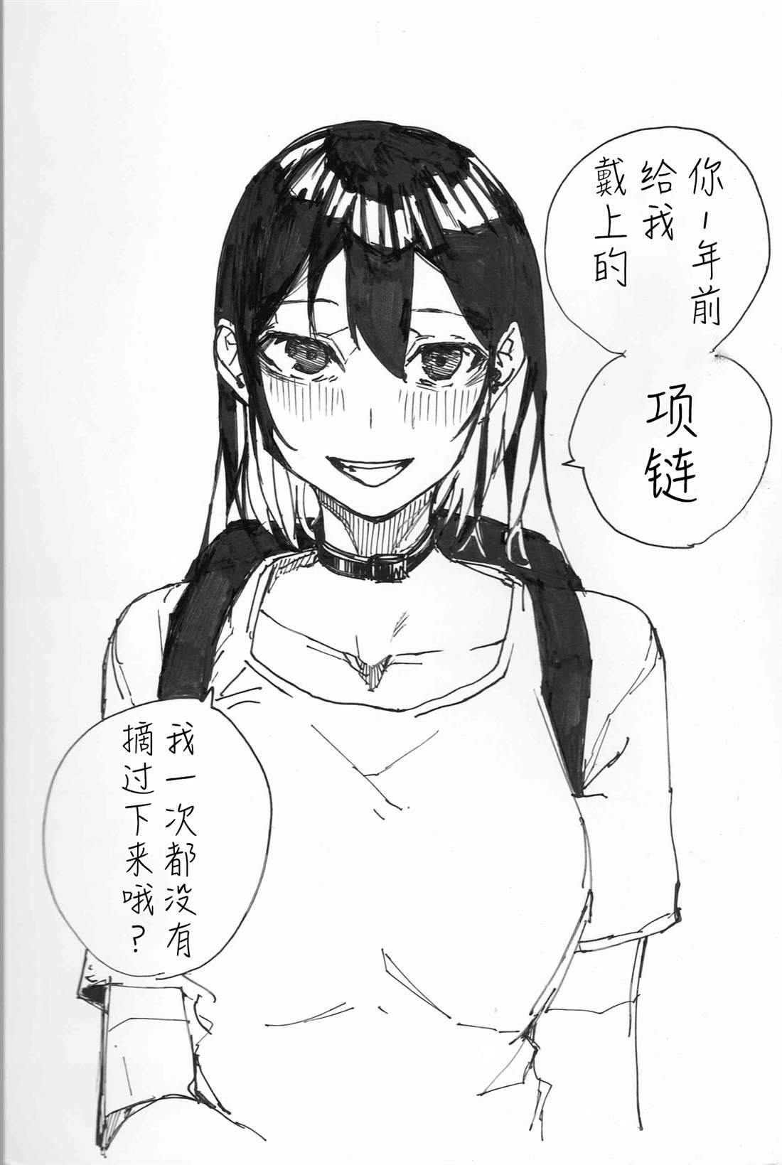 病嬌日誌 - 推特雜圖 - 1