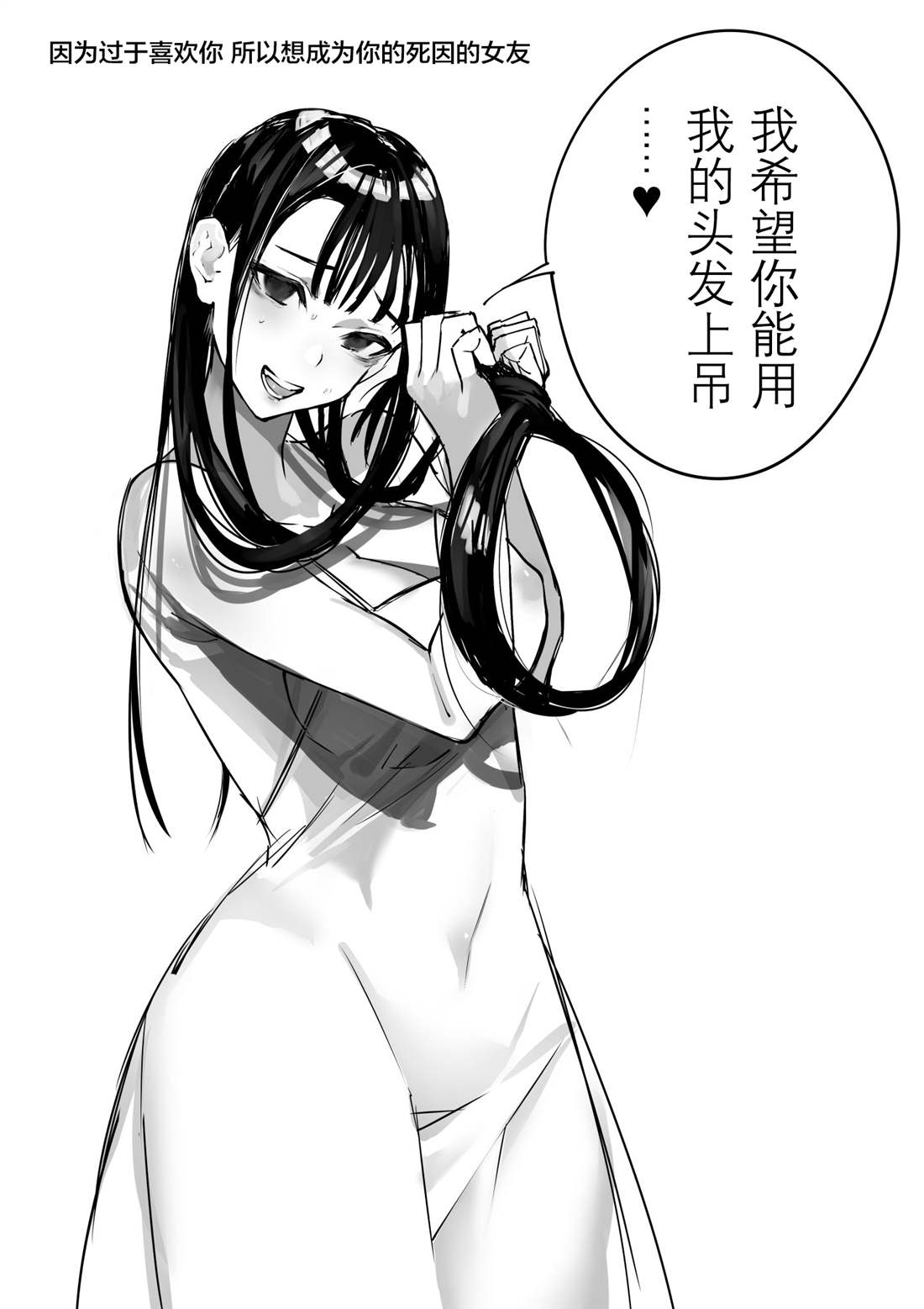 病嬌日誌 - 推特雜圖 - 1