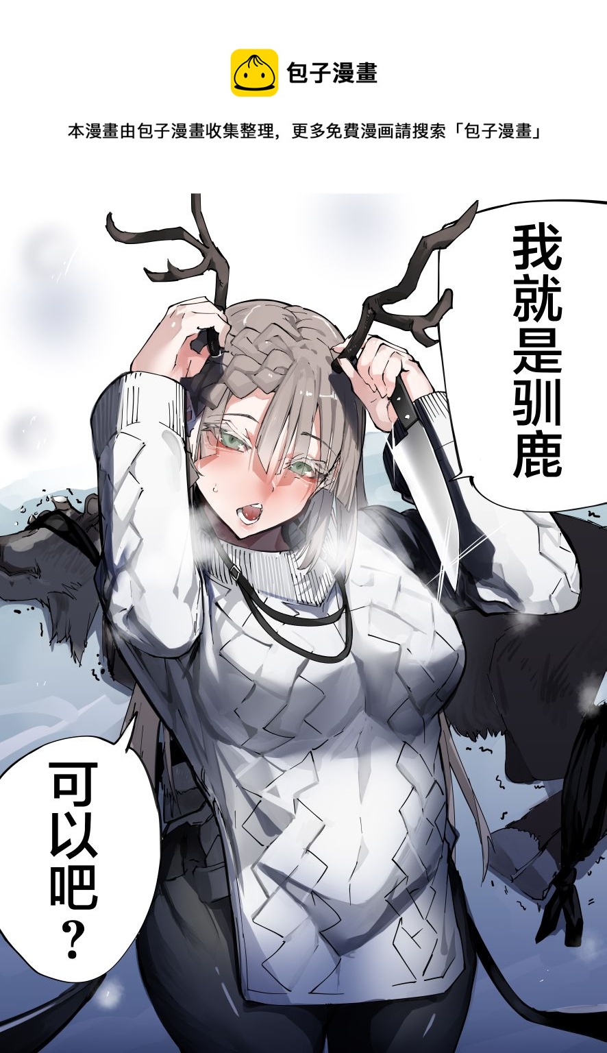 病嬌日誌 - 聖誕賀圖 - 1