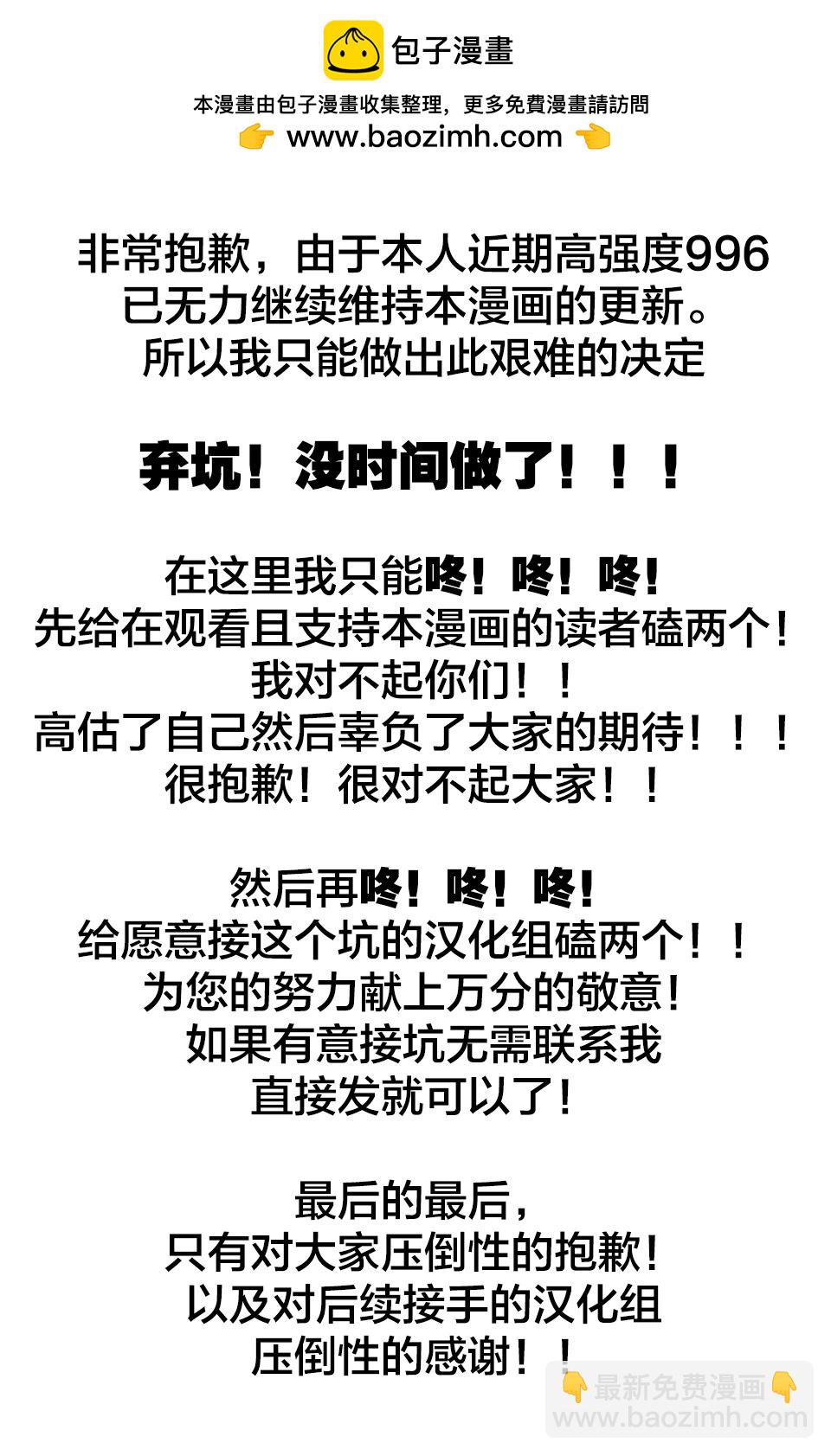 病嬌日誌 - 棄坑通知 - 1