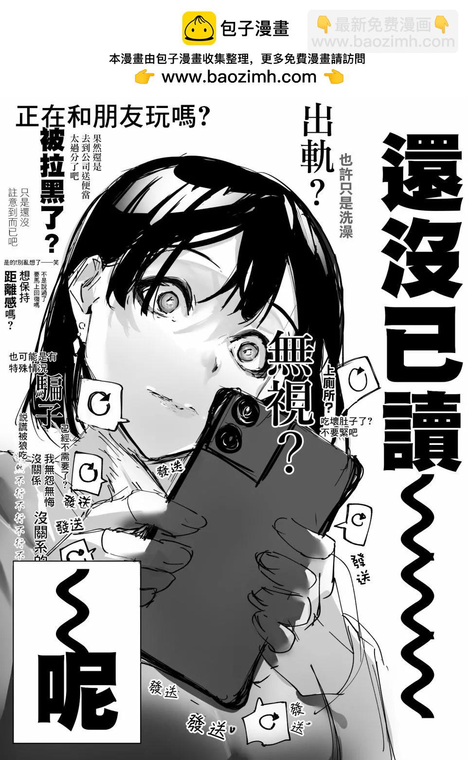 病嬌日誌 - 第177話 - 1