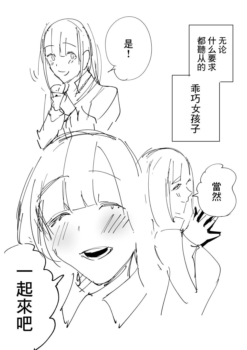病嬌日誌 - 第178話 - 1