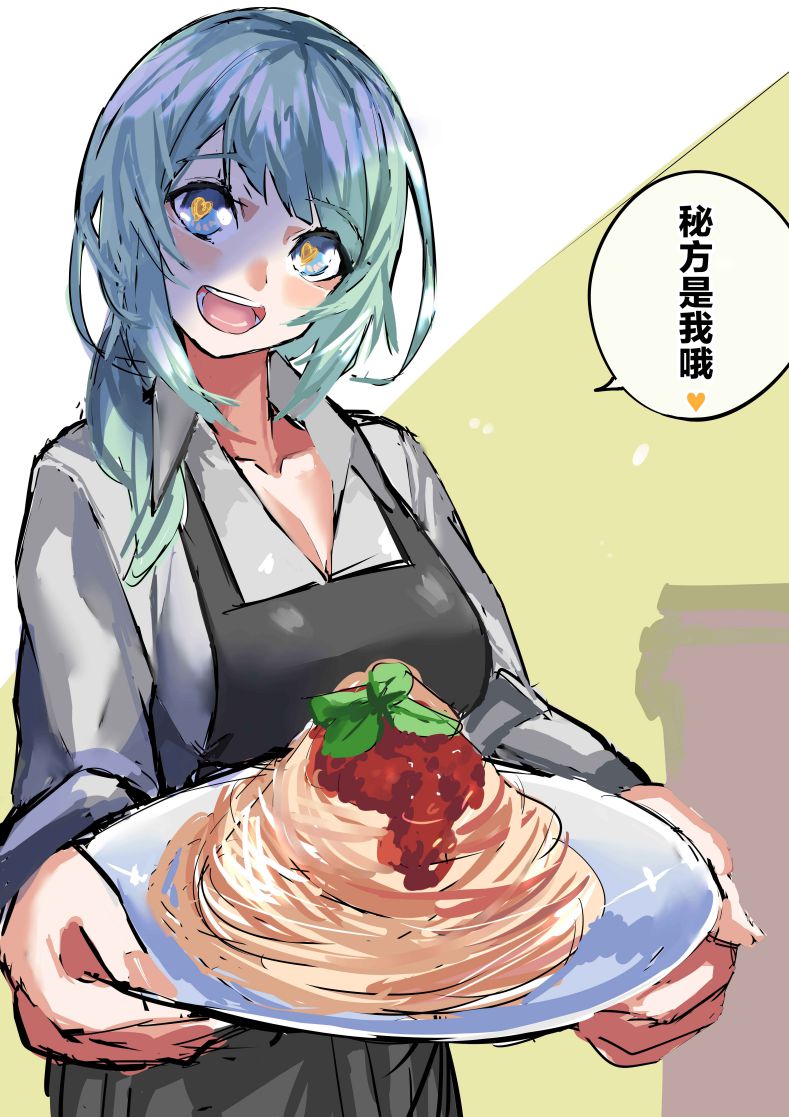 病嬌日誌 - 第70話 - 1