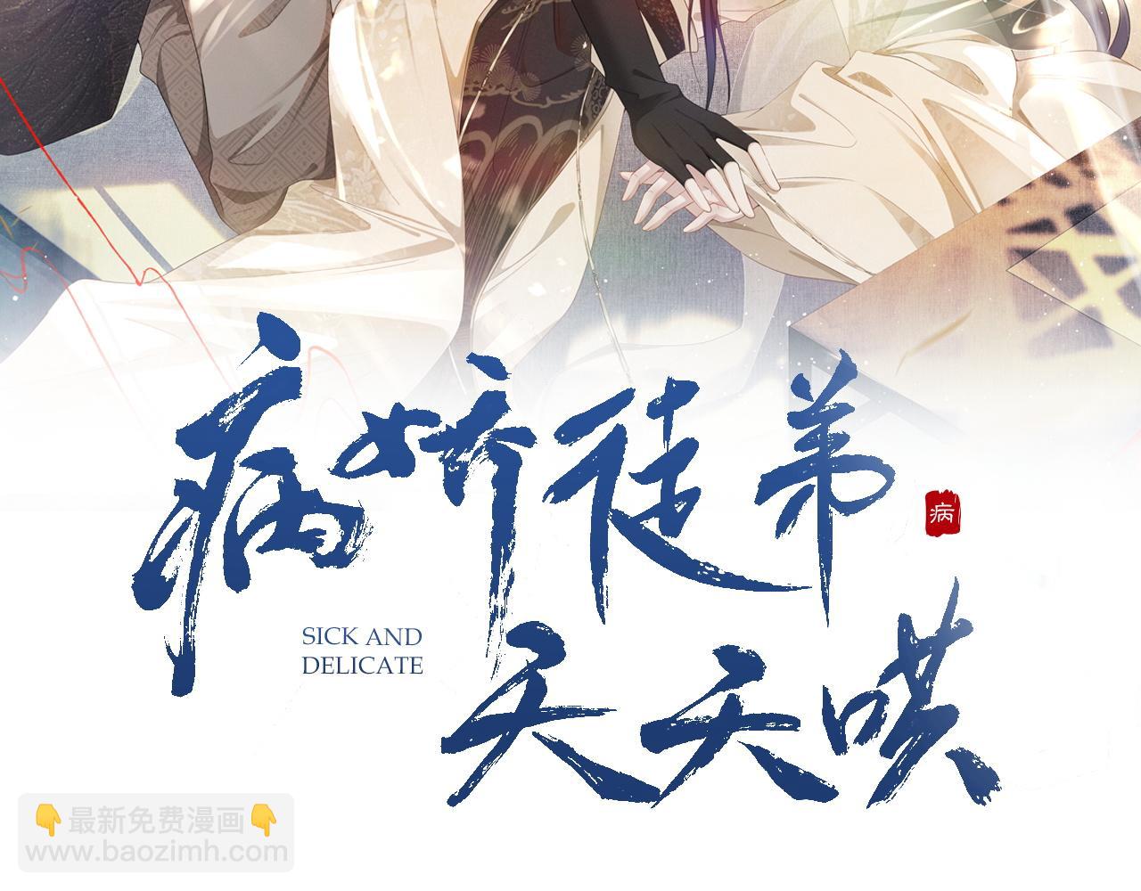 病嬌徒弟天天哄 - 第2話 怎麼沒氣了！(1/4) - 2