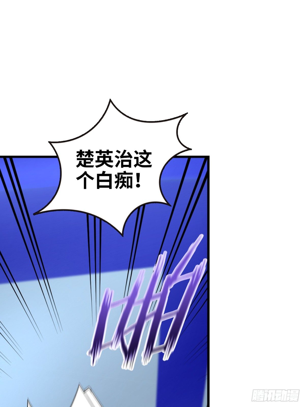 冰上王牌 - 25 - 1