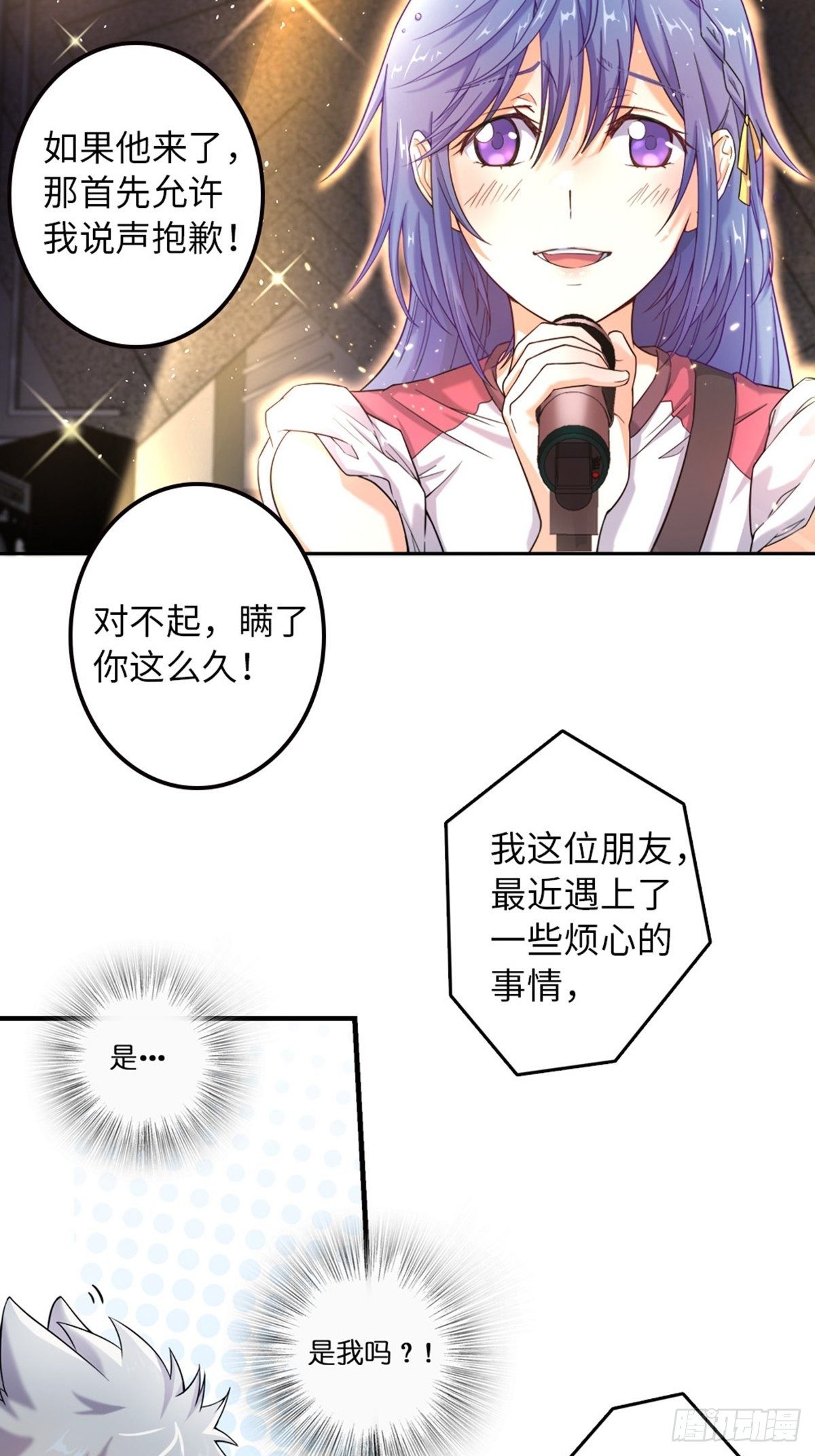冰上王牌 - 35 - 2