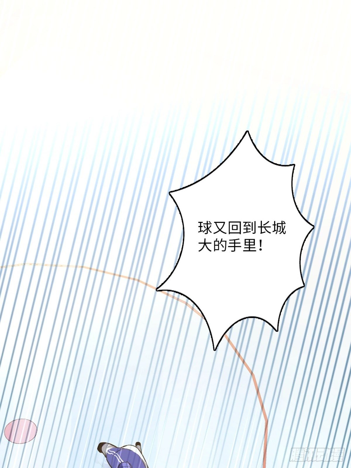 冰上王牌 - 53(2/2) - 2
