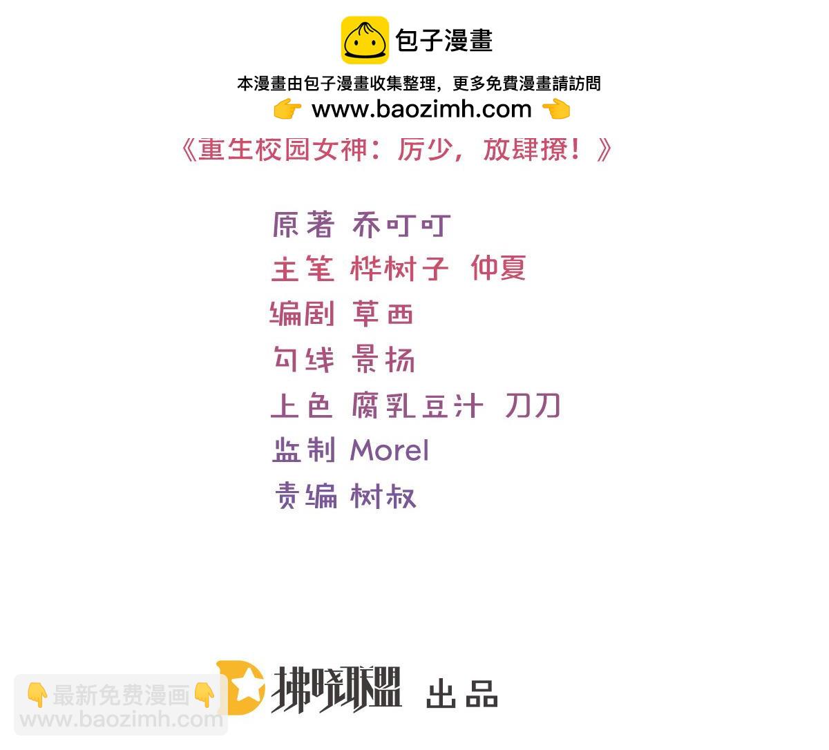 冰山總裁小萌妻 - 第158話 池家血脈 - 1