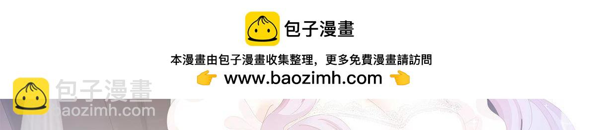 冰山總裁小萌妻 - 第46話 叫我名字 - 1