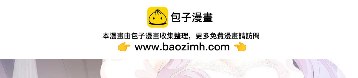 冰山總裁小萌妻 - 第74話 我只拿他當哥哥 - 1