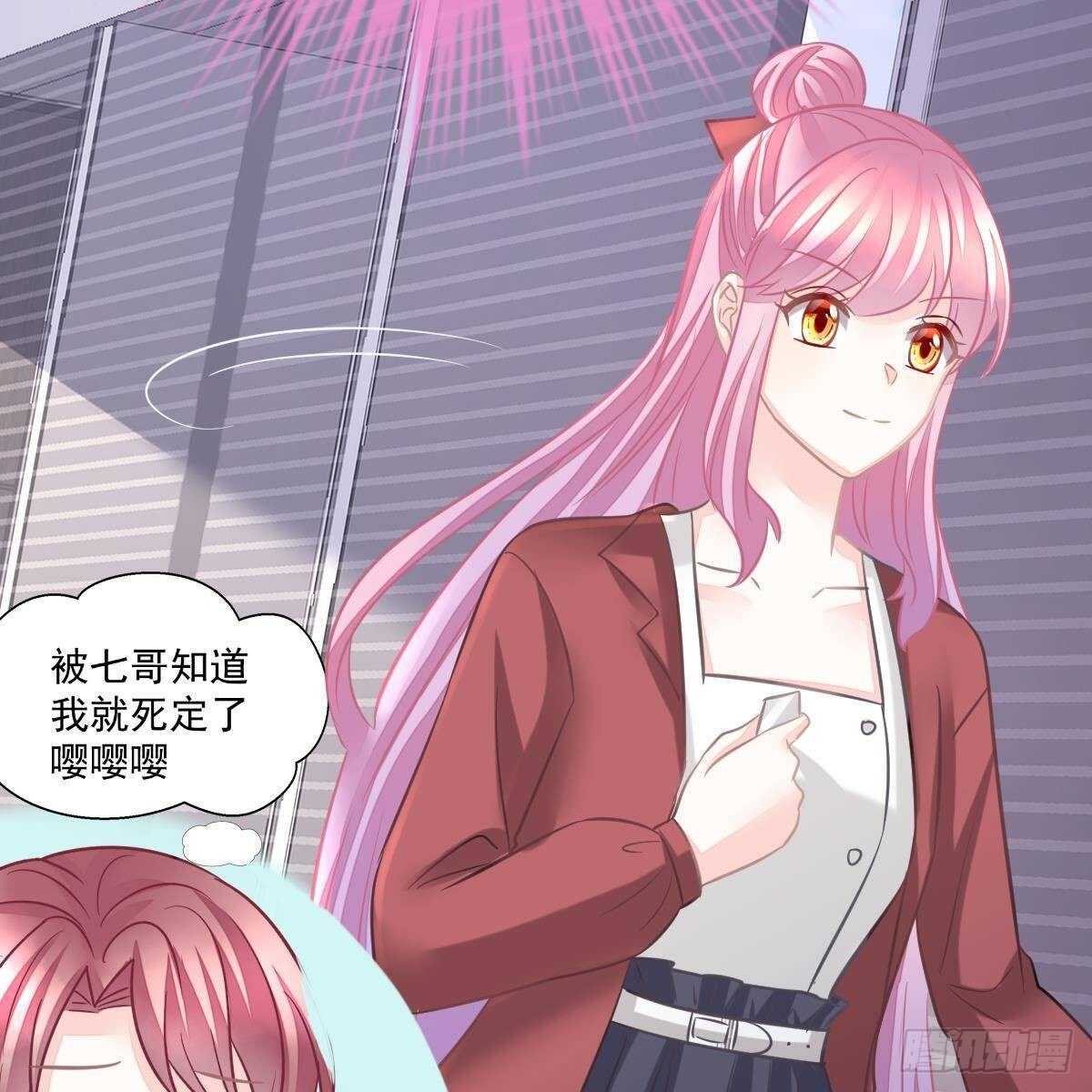 冰山總裁小萌妻（總裁要撩我） - 好好補償我(2/2) - 1