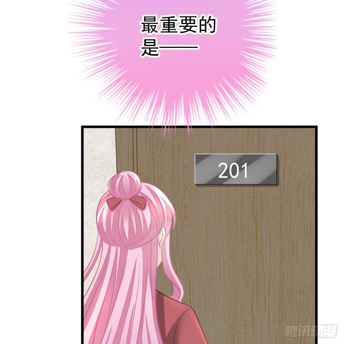 冰山總裁小萌妻（總裁要撩我） - 好好補償我(2/2) - 1