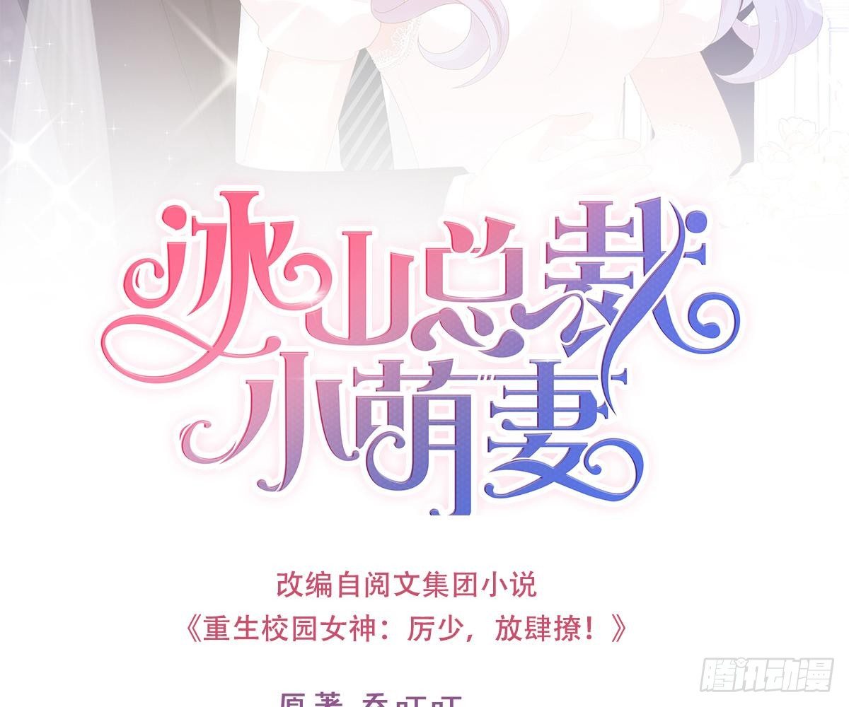 冰山總裁小萌妻（總裁要撩我） - 小顏的身手(1/2) - 2