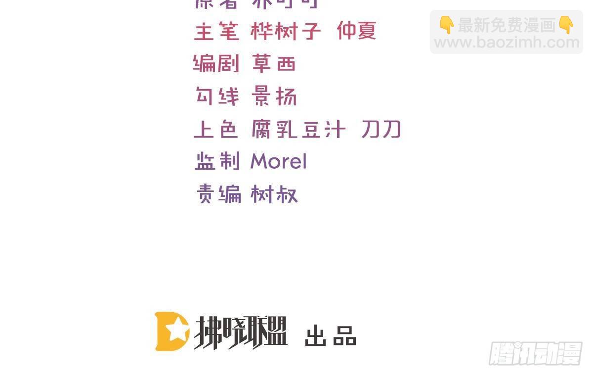冰山總裁小萌妻（總裁要撩我） - 小顏的身手(1/2) - 3