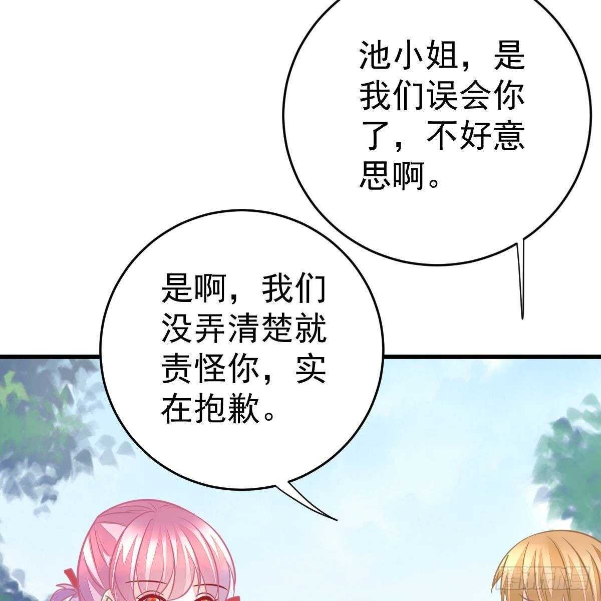 冰山總裁小萌妻（總裁要撩我） - 被發現了？(2/2) - 2