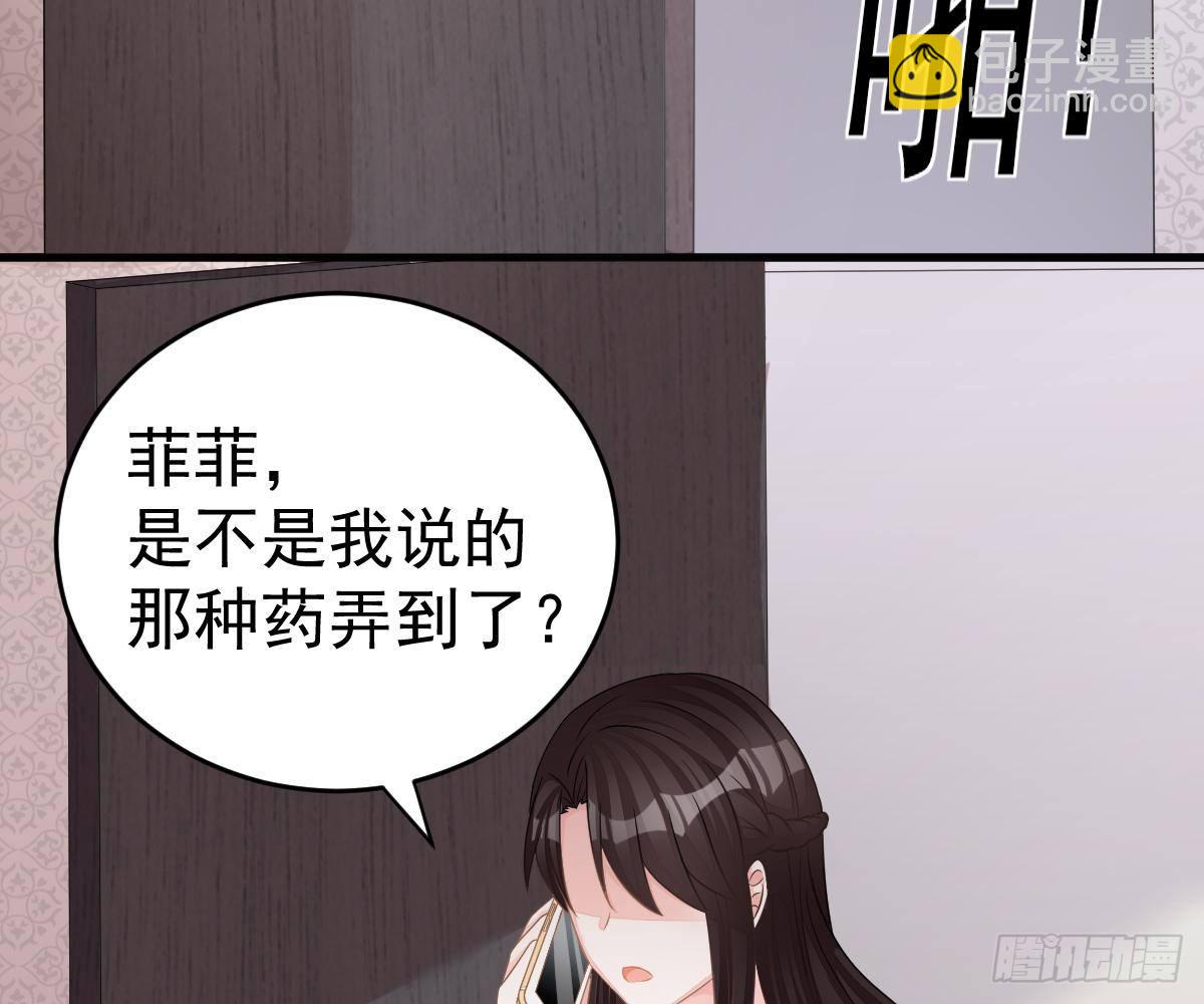 冰山總裁小萌妻（總裁要撩我） - 渣男配賤女(2/2) - 1