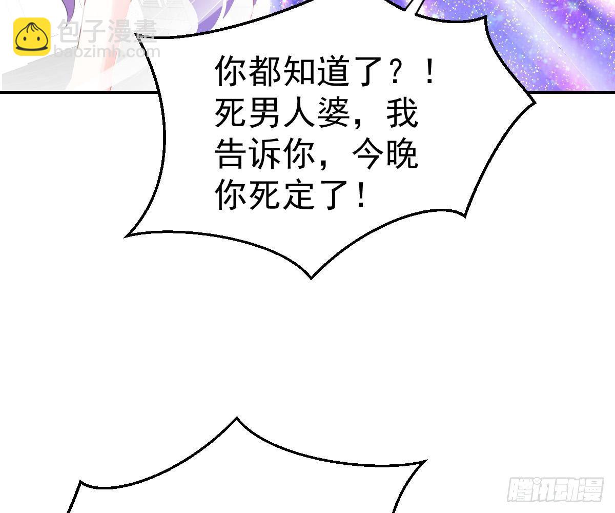 冰山總裁小萌妻（總裁要撩我） - 對我負責(2/2) - 1