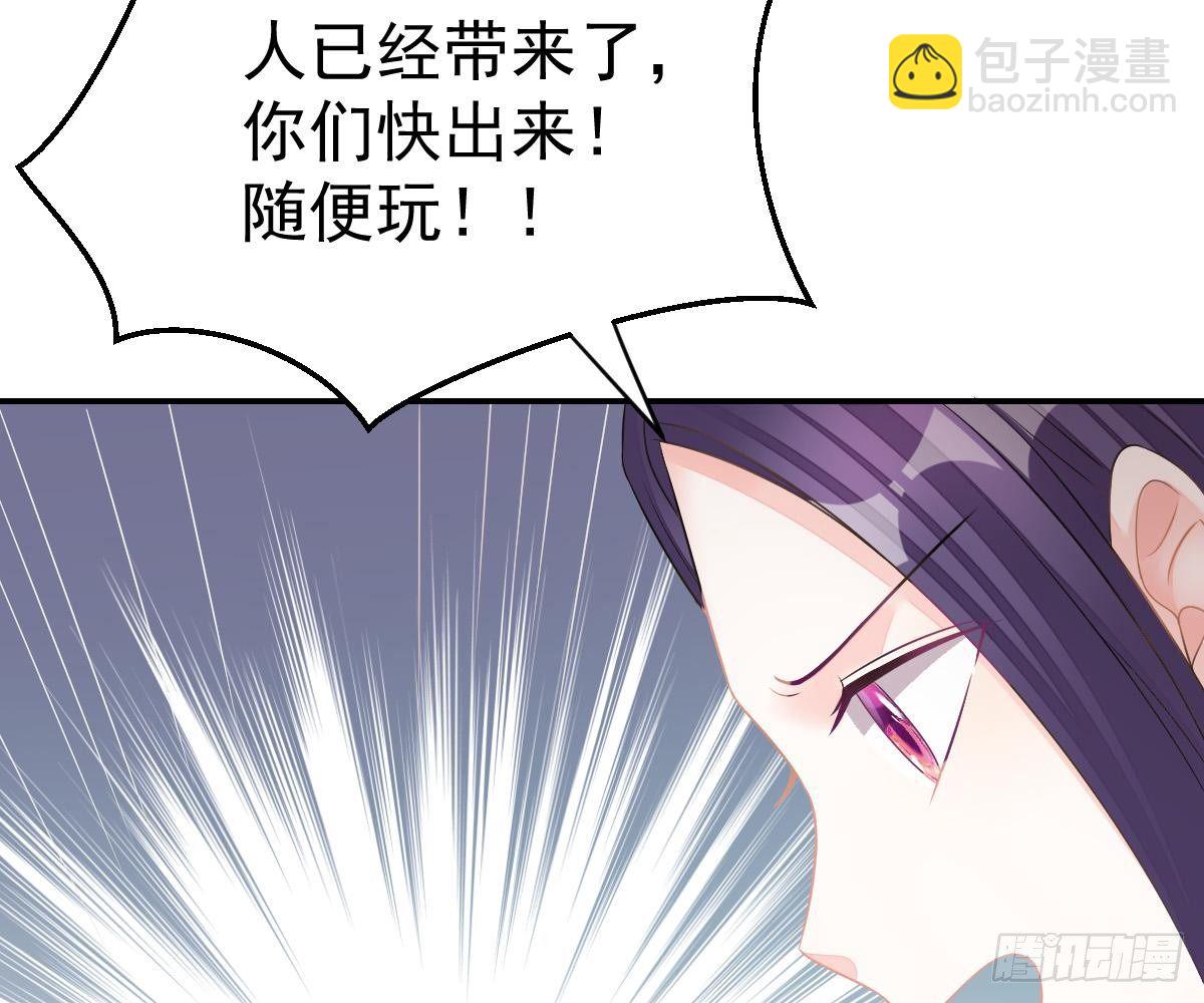 冰山總裁小萌妻（總裁要撩我） - 對我負責(2/2) - 2