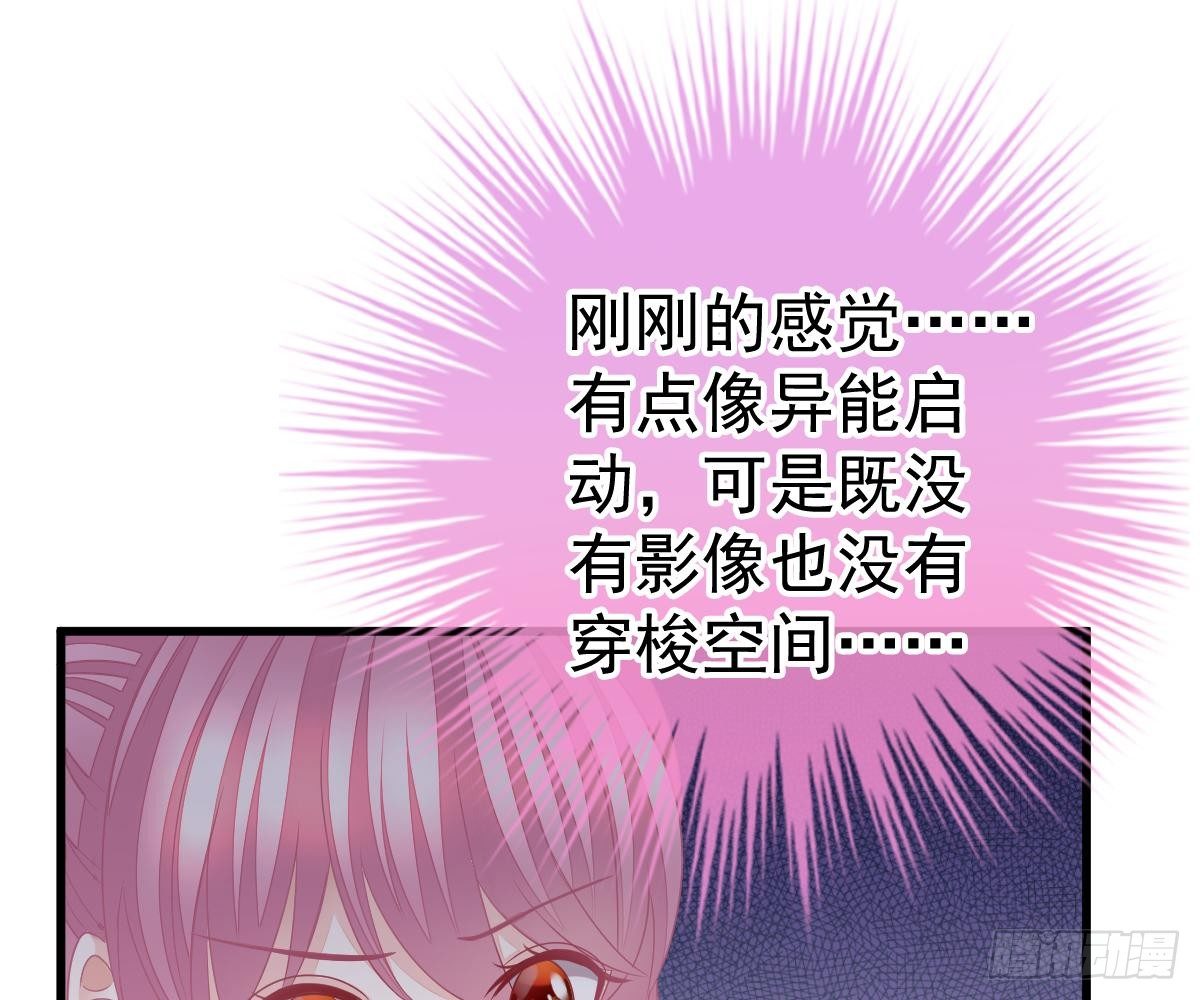 冰山總裁小萌妻（總裁要撩我） - 我的人你也敢動？！(2/2) - 2
