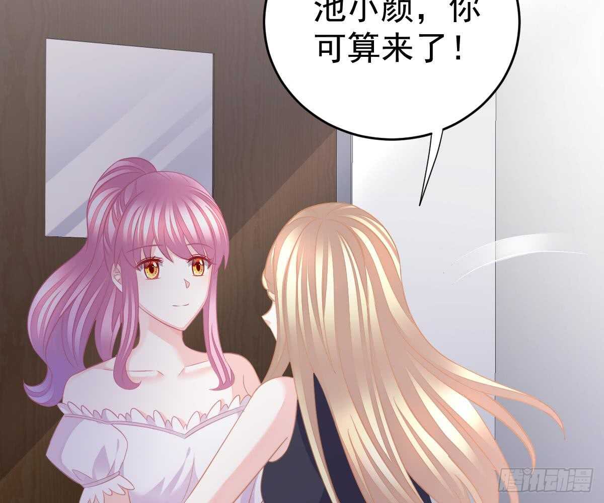 冰山總裁小萌妻（總裁要撩我） - 挑明身份(2/3) - 1