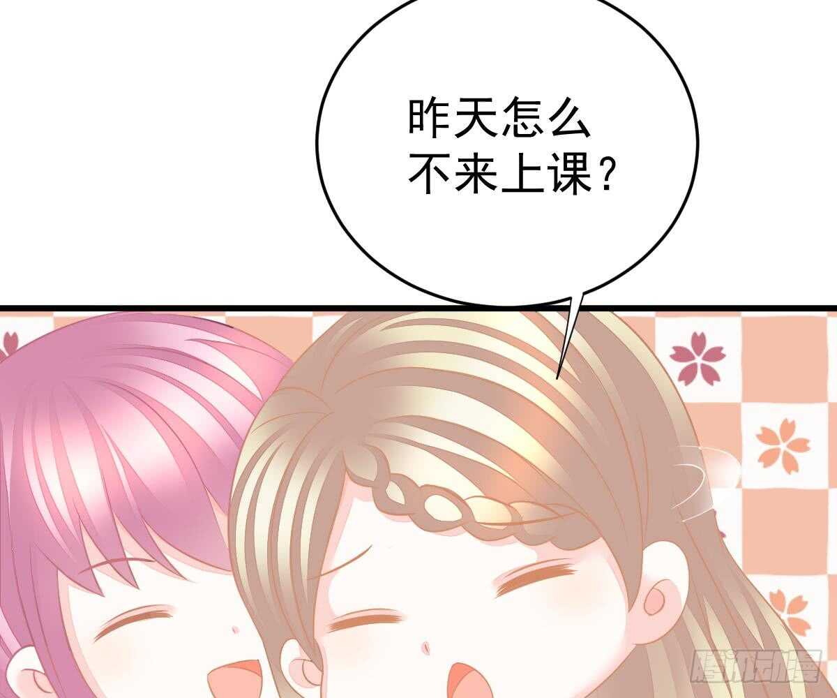 冰山總裁小萌妻（總裁要撩我） - 挑明身份(2/3) - 3