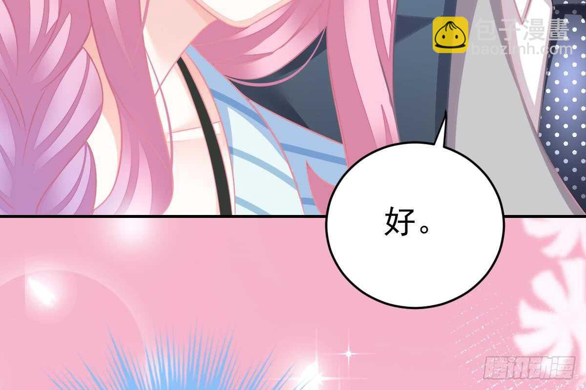 冰山總裁小萌妻（總裁要撩我） - 是我錯了(2/3) - 3