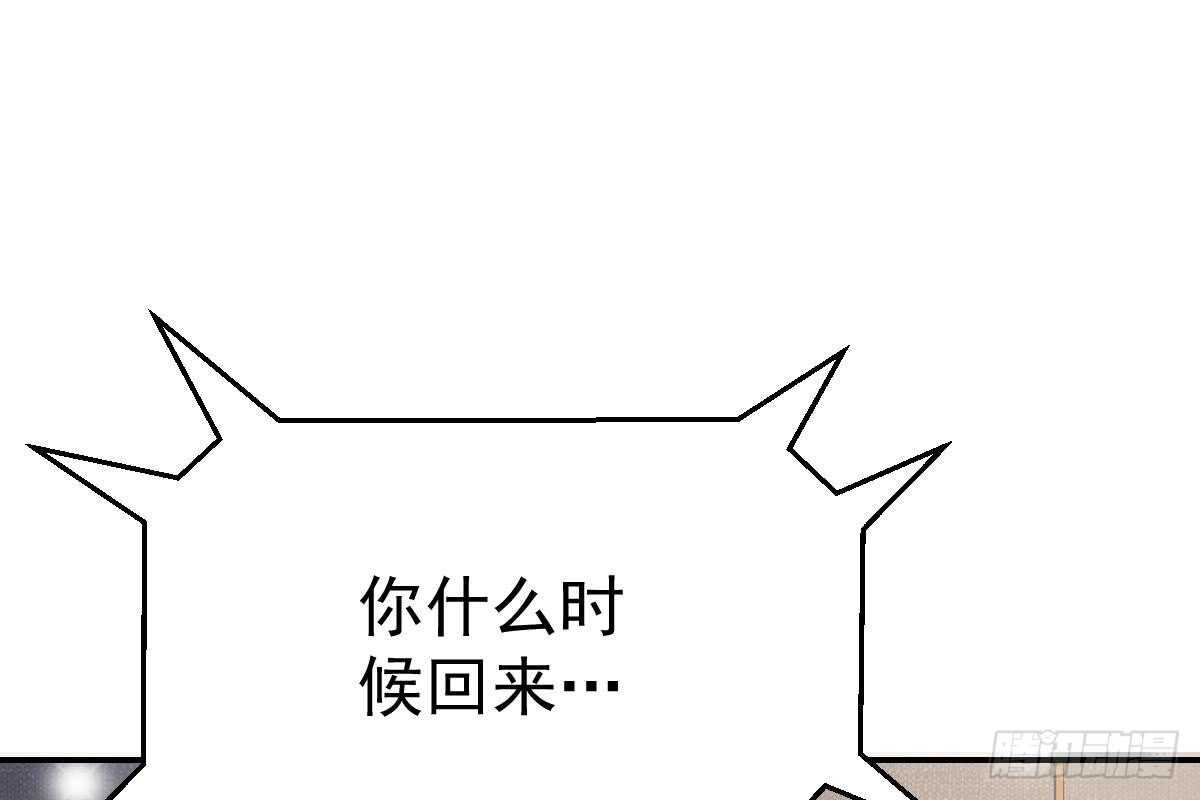 冰山總裁小萌妻（總裁要撩我） - 是不是想我了？(2/3) - 1