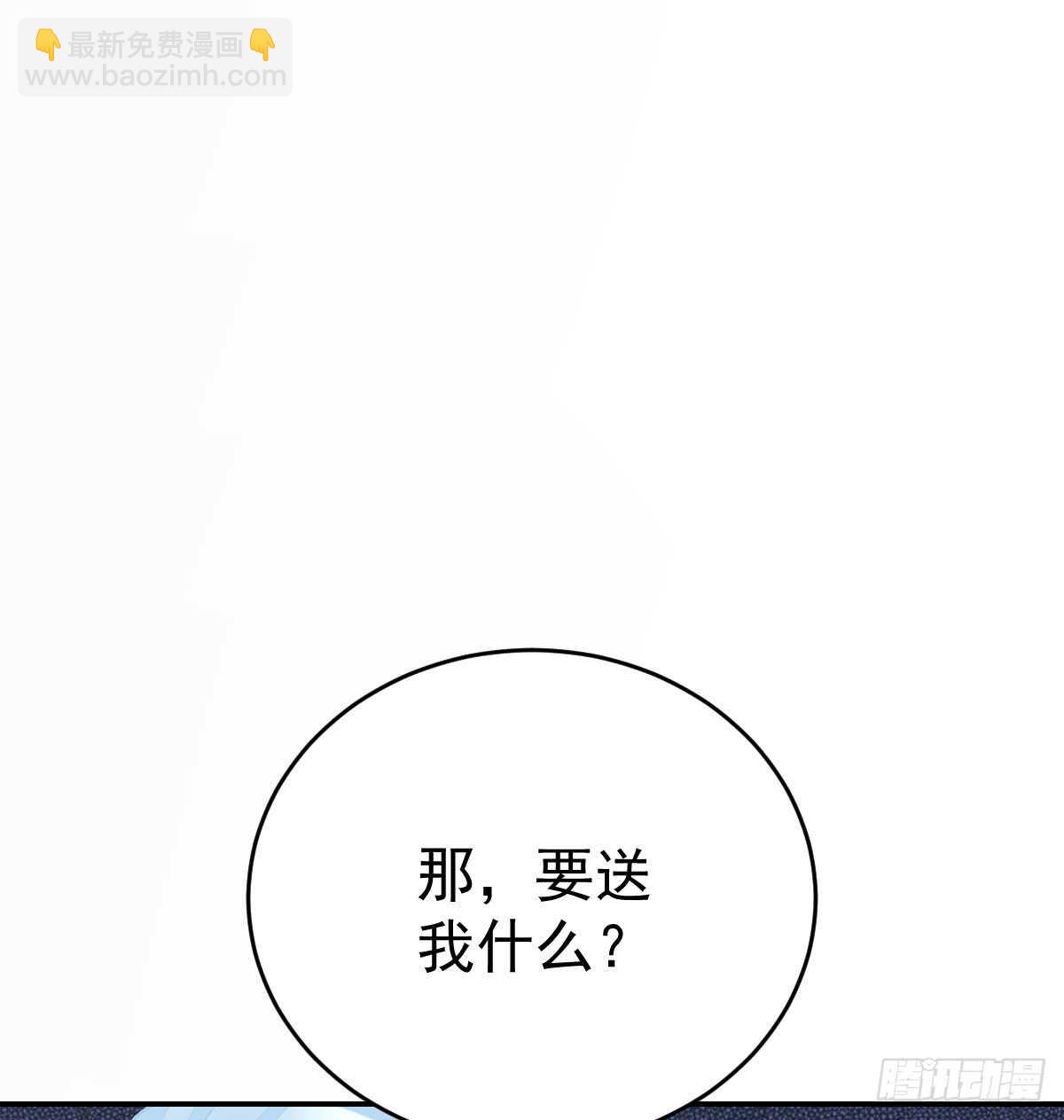 冰山總裁小萌妻（總裁要撩我） - 把你牢牢拴住！(2/2) - 1