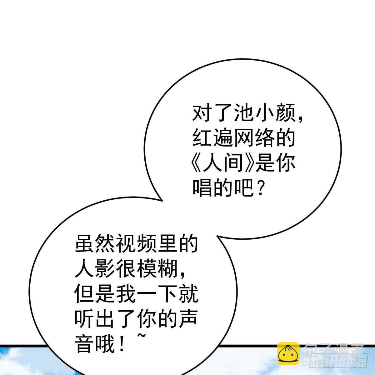 冰山總裁小萌妻（總裁要撩我） - 對我說謊的懲罰(2/2) - 3