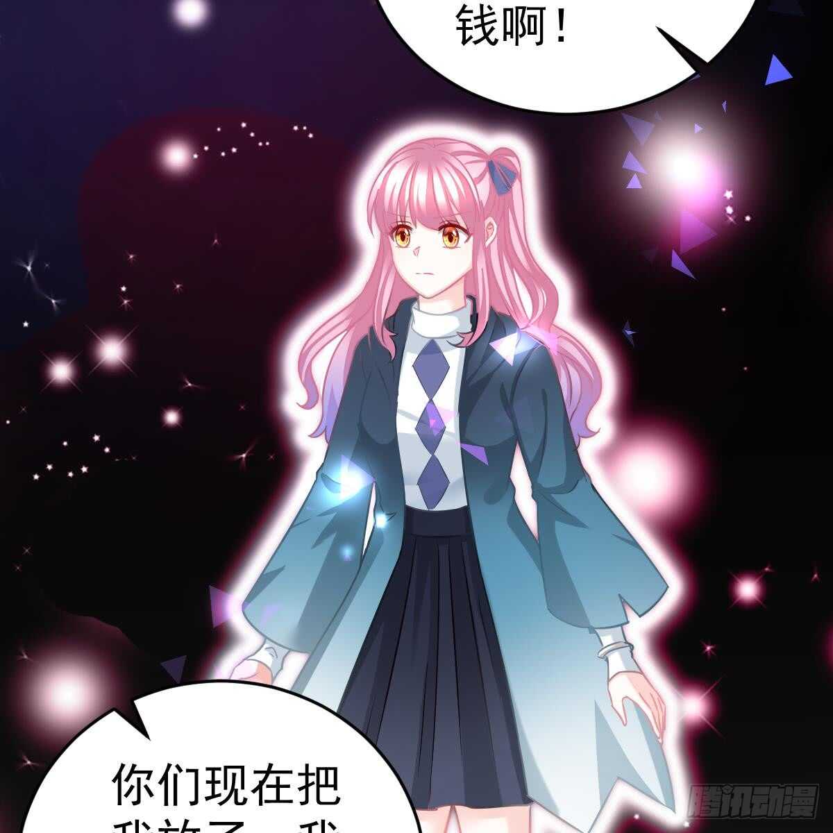 冰山總裁小萌妻（總裁要撩我） - 雙雙被綁(1/2) - 2