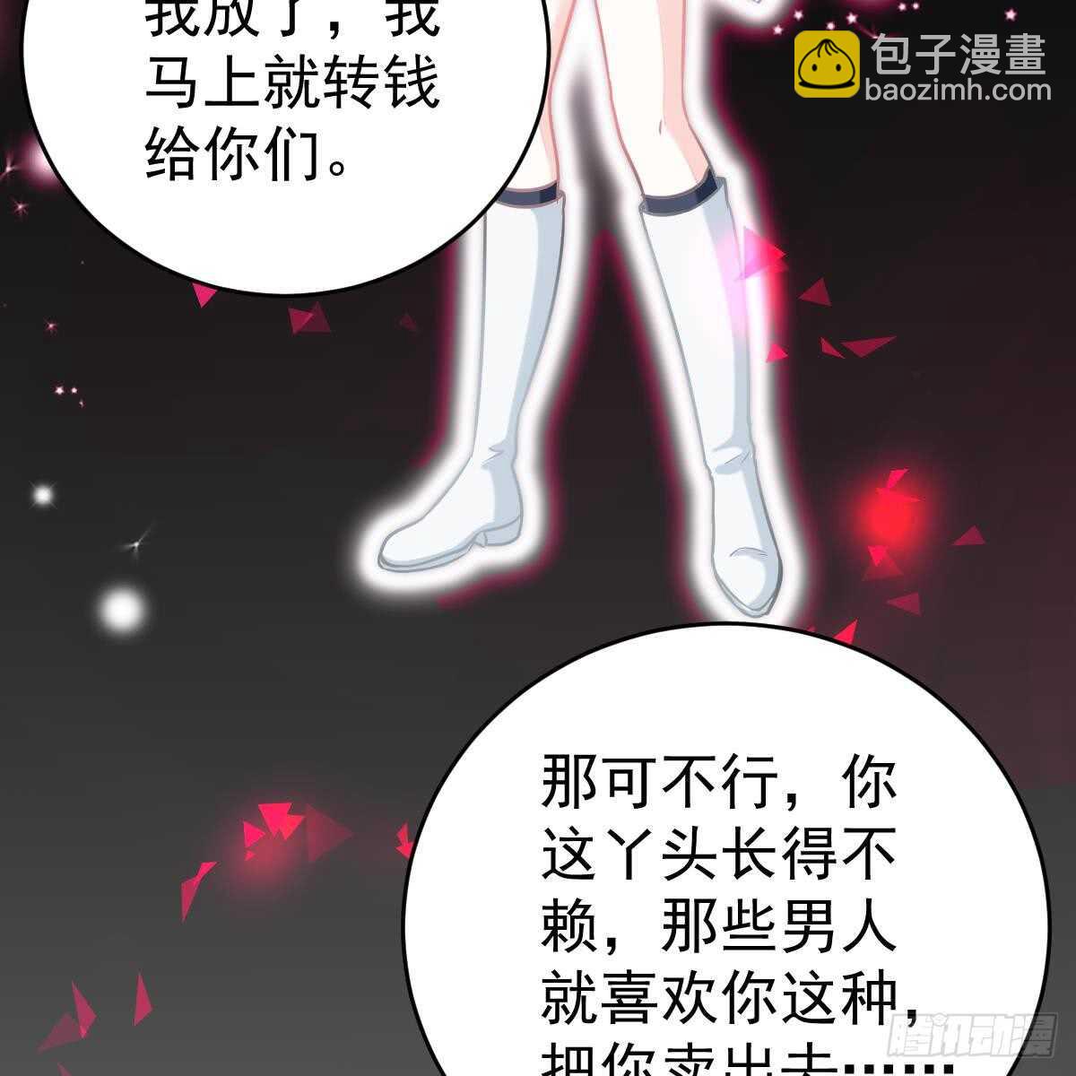 冰山總裁小萌妻（總裁要撩我） - 雙雙被綁(1/2) - 3
