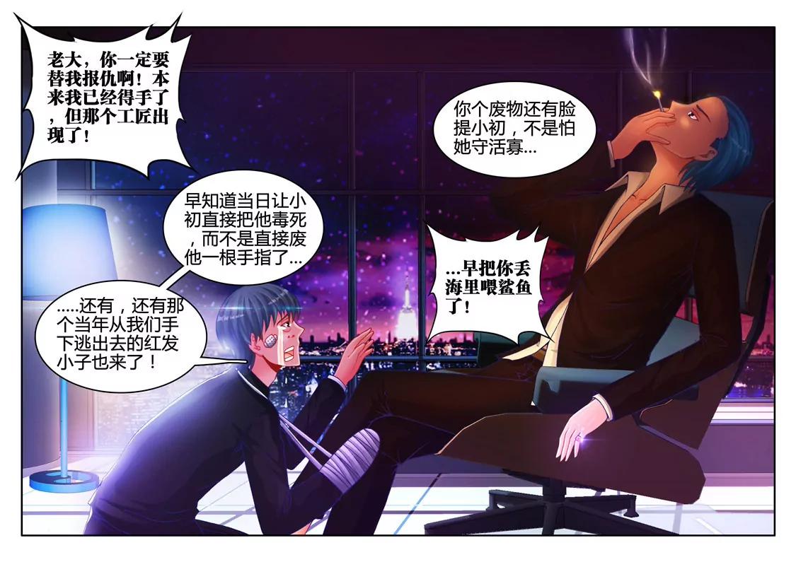 兵王耀星路 - 第三十八話 - 1