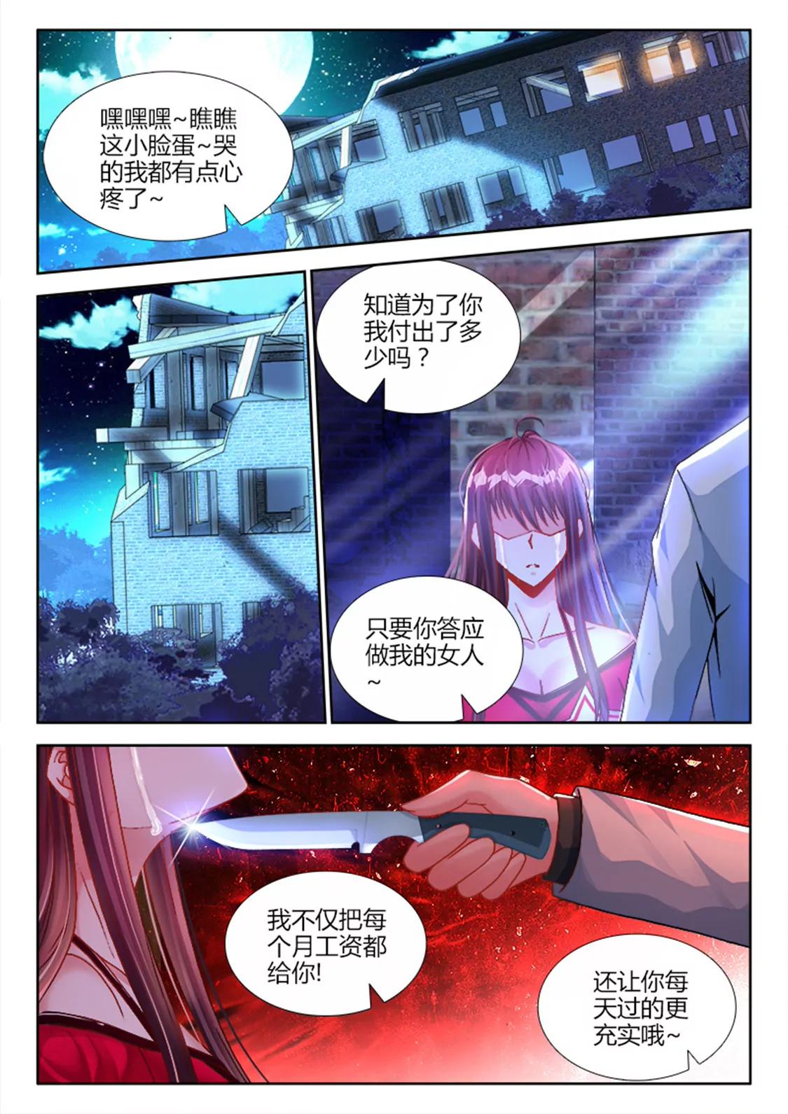 兵王耀星路 - 第四話 - 1