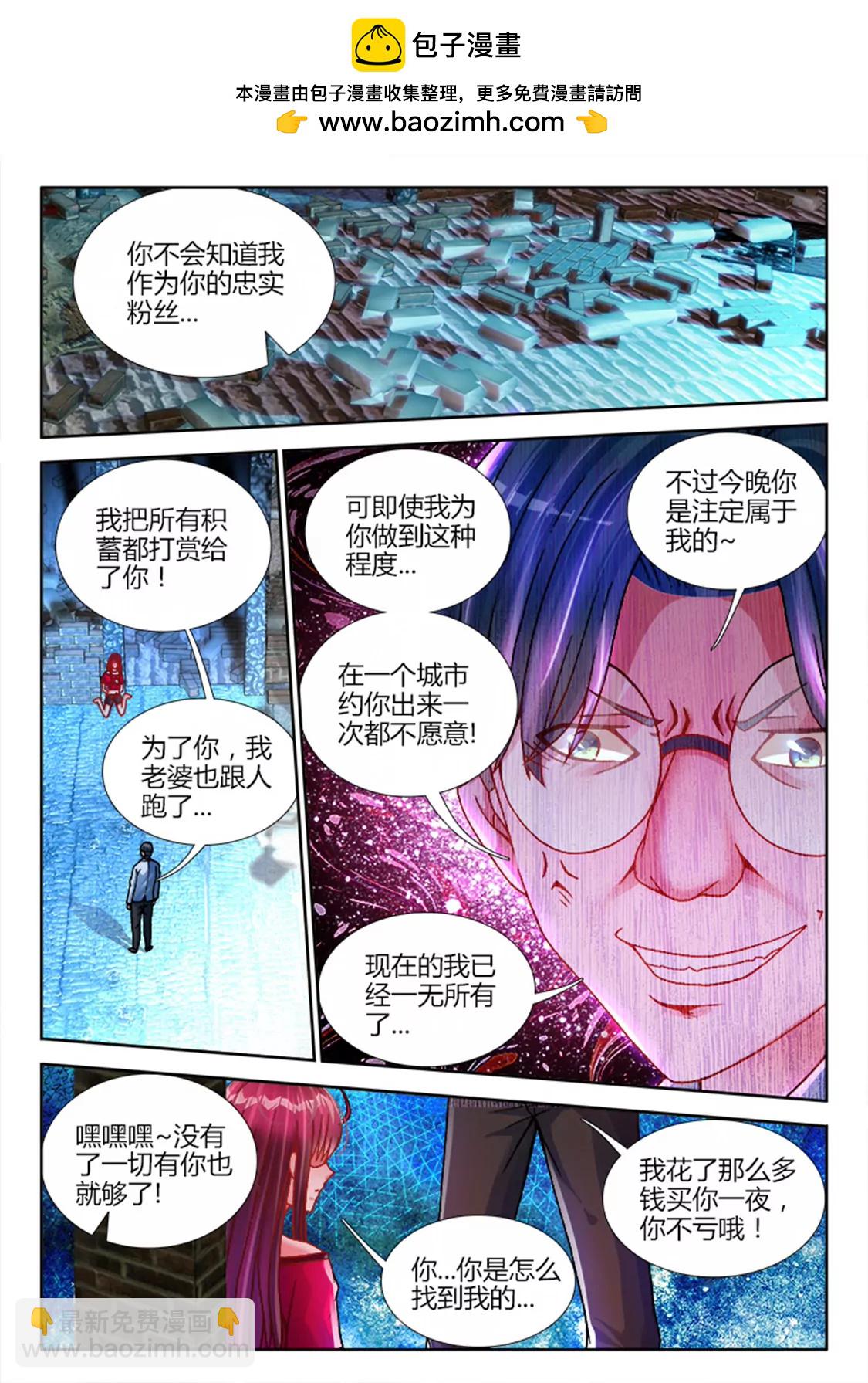 兵王耀星路 - 第四話 - 2