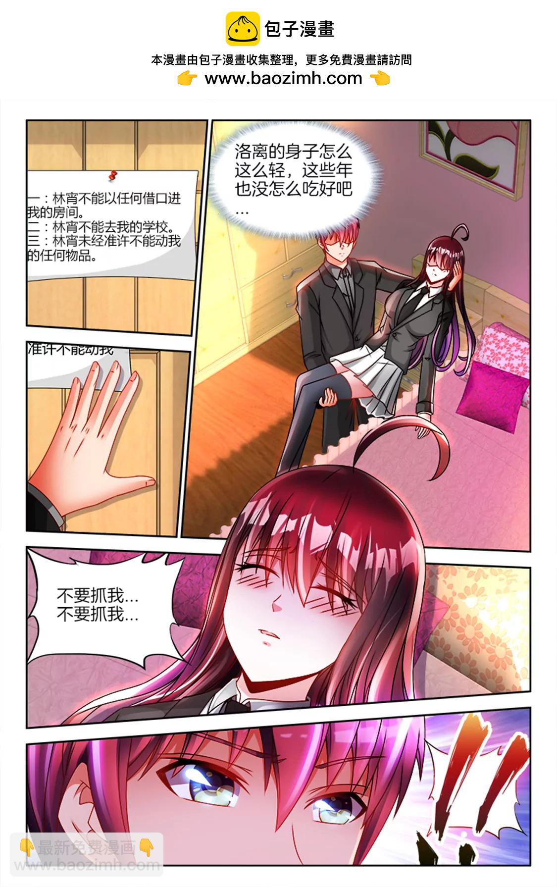 兵王耀星路 - 第八十六話 - 2
