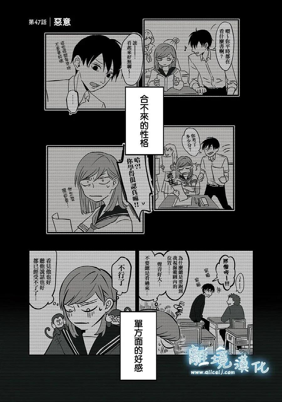冰之城壁 - 第47話 - 1