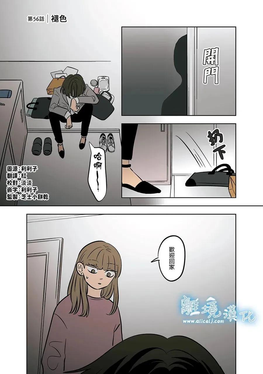 冰之城壁 - 第56話 - 1
